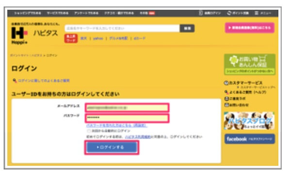 ハピタスのクレジットカード案件一覧