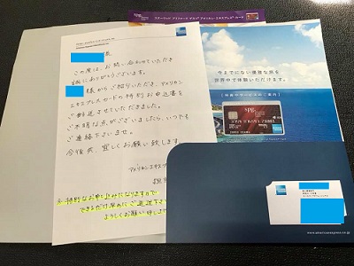 SPG書類