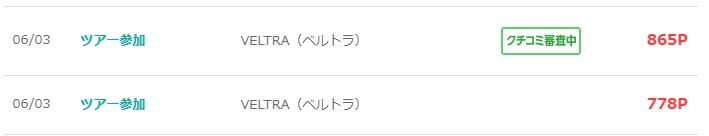 Veltra ベルトラでバンコク3大寺院1日観光ツアーに行ってきた体験談です 予約クーポンの紹介付き