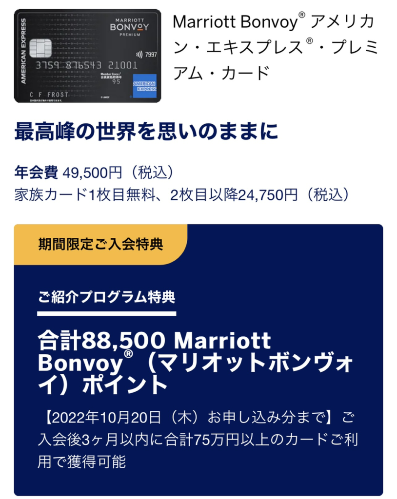 マリオットボンヴォイポイント10万ポイント分 - 施設利用券