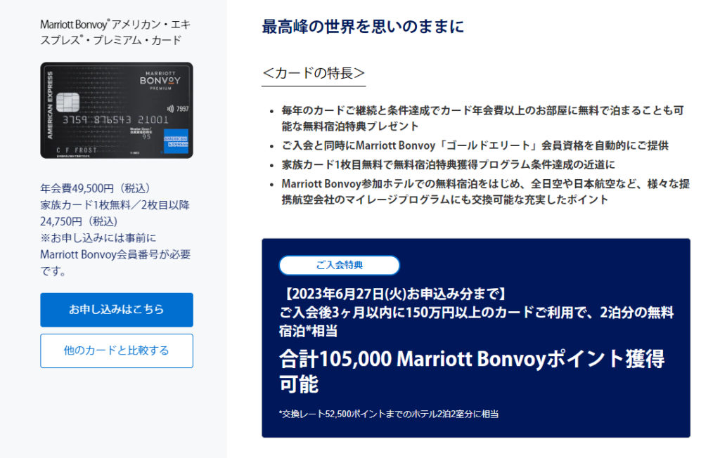 正規販売店】 the Marriott up of 80,000 for bonvoy Bonvoy to 80000